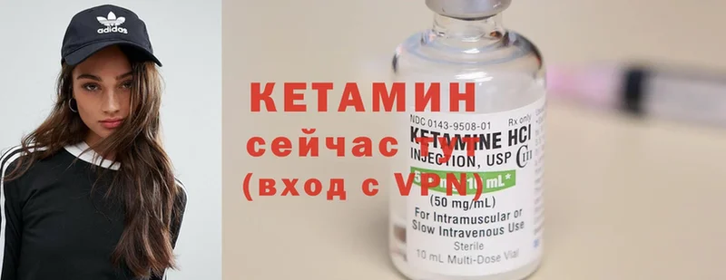 КЕТАМИН ketamine  Боровичи 