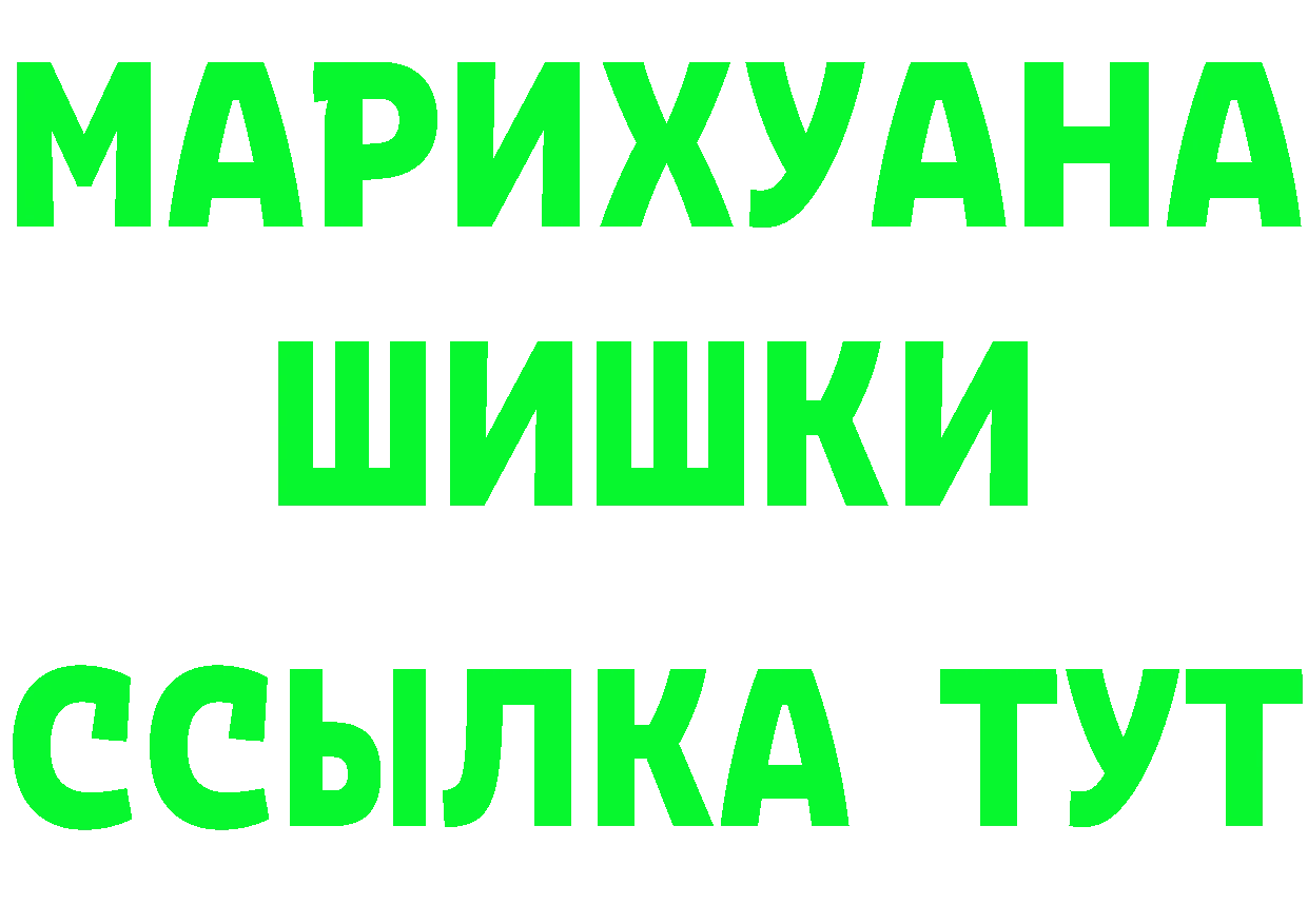 Героин VHQ сайт это OMG Боровичи