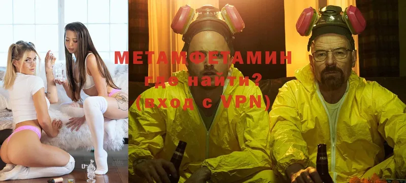 купить наркотики сайты  Боровичи  Первитин Methamphetamine 